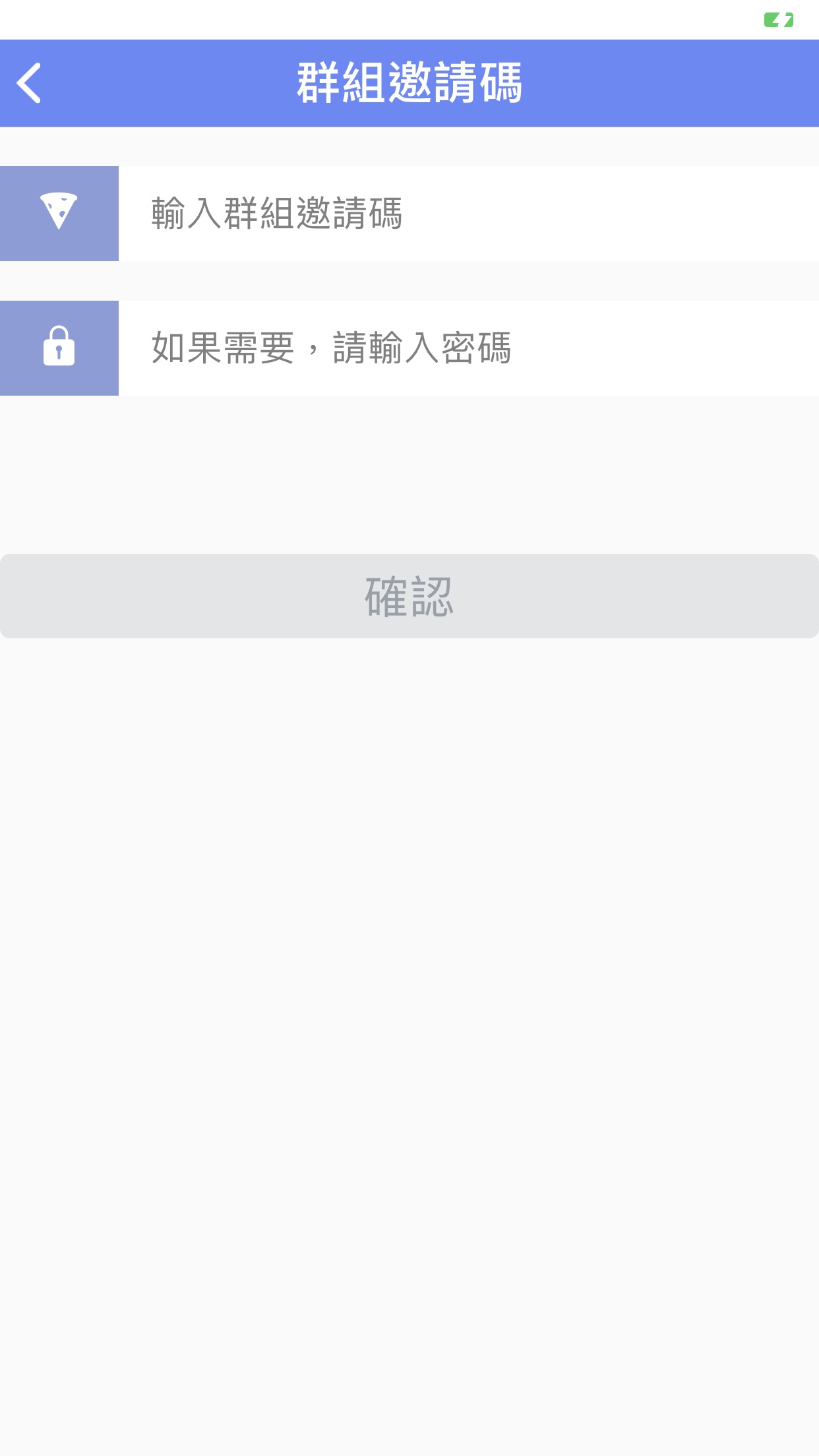 AHOY 雲端總機群組邀請碼