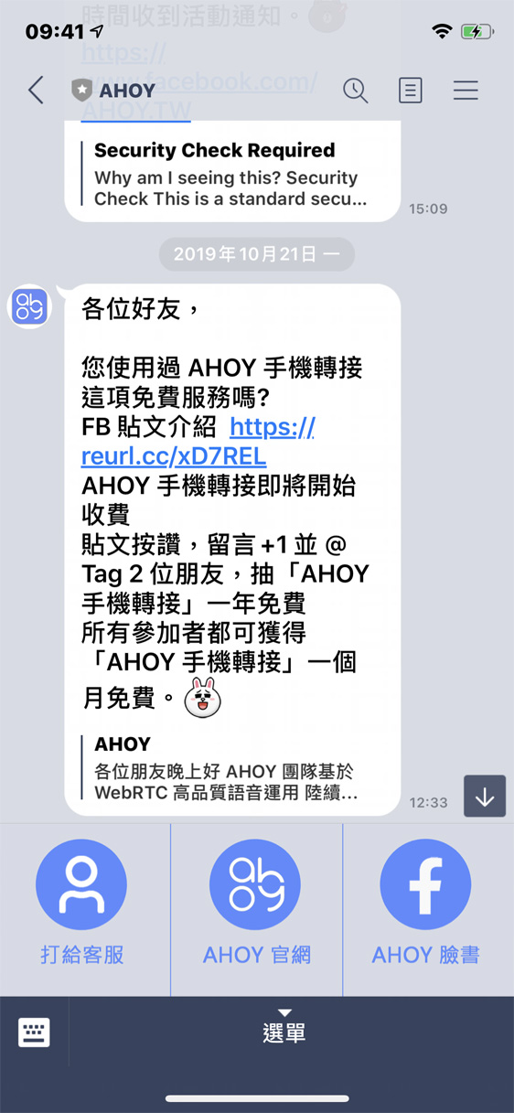 AHOY WebCall