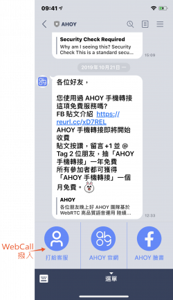 Webcall-應用 Webcall-應用
